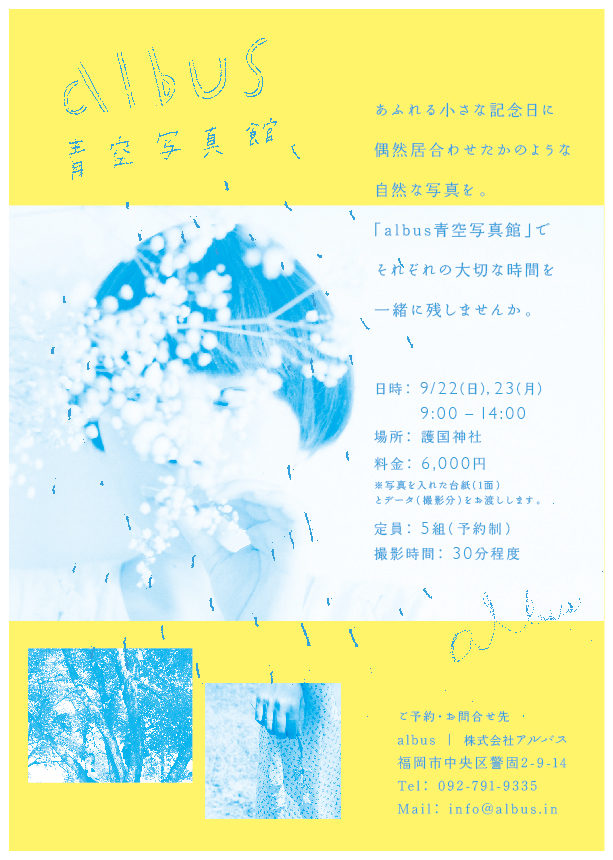 albus青空-01-thumb-680x953-946.jpg